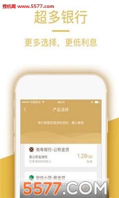 我来贷app