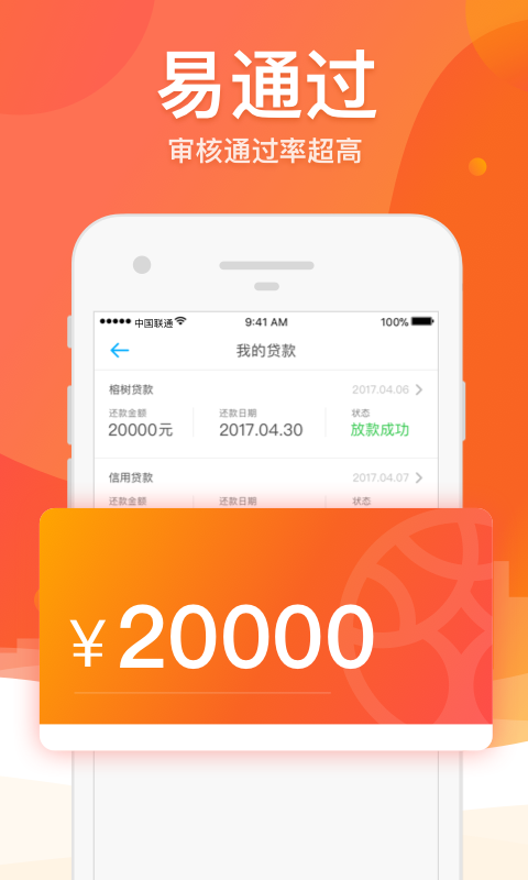 榕树贷款app