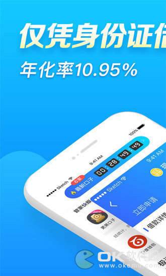 闪电学贷app