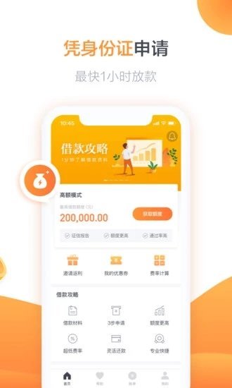 余钱贷款app