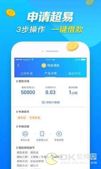 闪电学贷app
