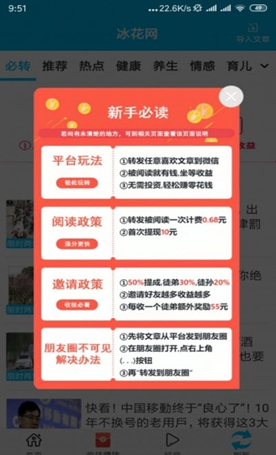 冰花网