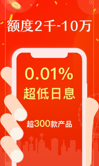 小桔猫借款app