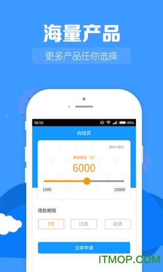 卡卡贷闪电版