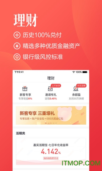 百度有钱花最新版本