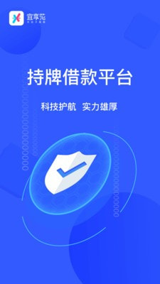 宜享花app