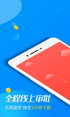 好借钱分期app