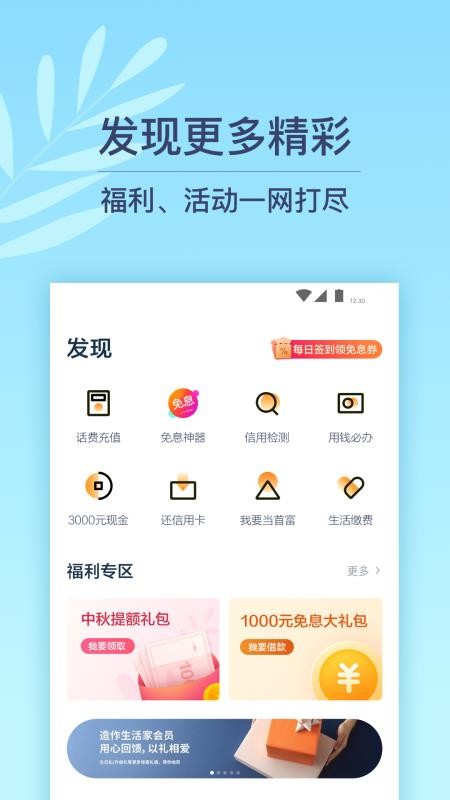 拍拍贷借款