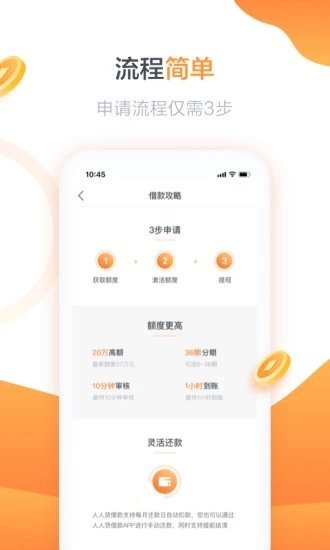 余钱贷款app