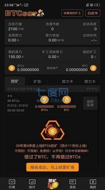 中本聪最新版本