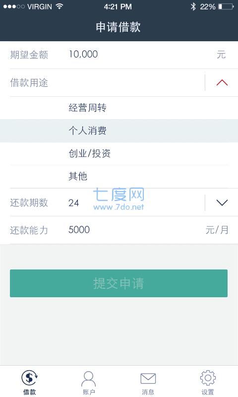 凡普信贷app