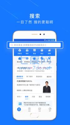蚂蚁财富