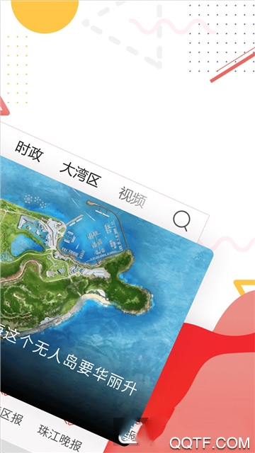 观海融媒app最新版