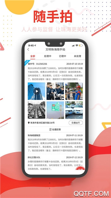 观海融媒app最新版