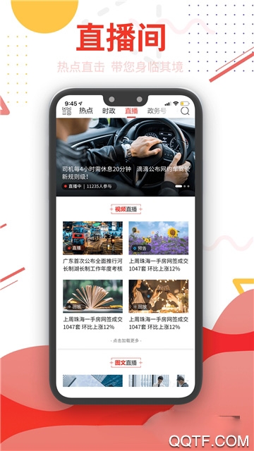 观海融媒app最新版
