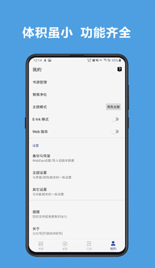 一款名叫阅读的app