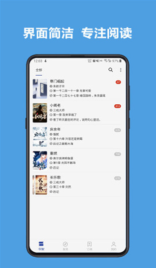 一款名叫阅读的app