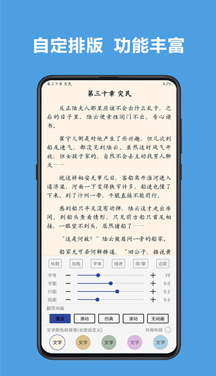 一款名叫阅读的app