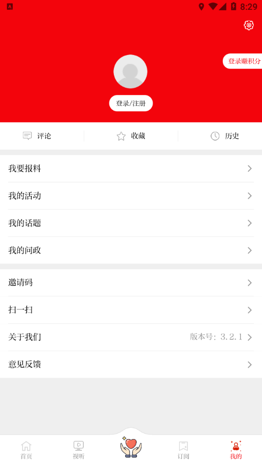 今日嘉峪关app最新版