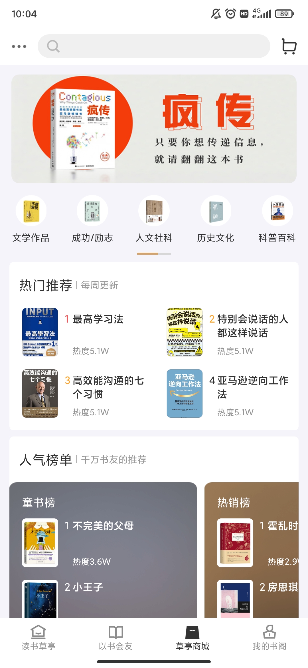 一草亭读书app手机版