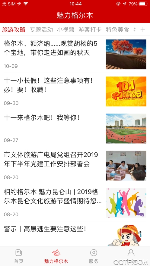 望昆仑App最新版