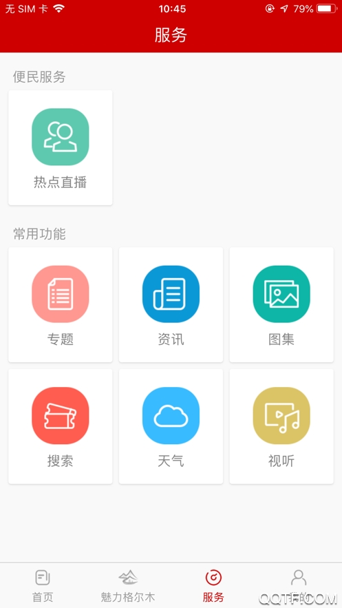 望昆仑App最新版