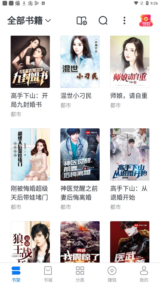 淘小说免费阅读app安卓版