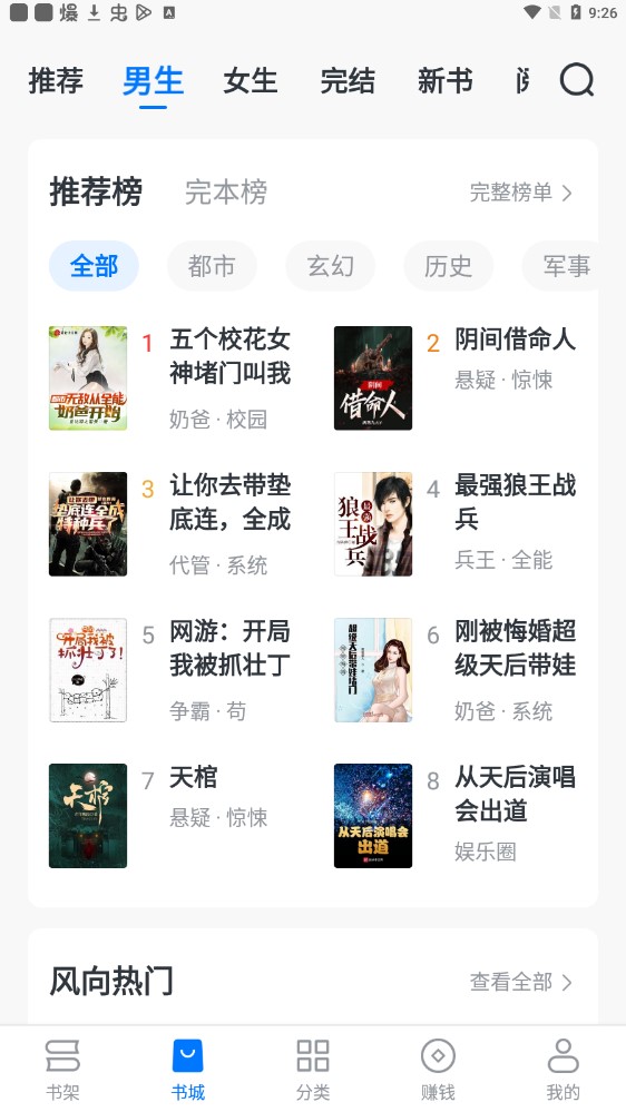 淘小说免费阅读app安卓版