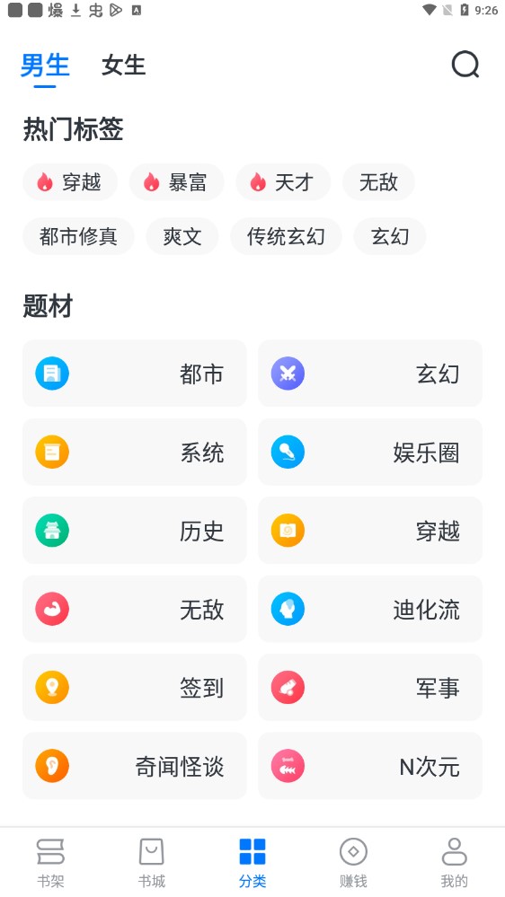淘小说免费阅读app安卓版