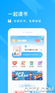 一米阅读学生app