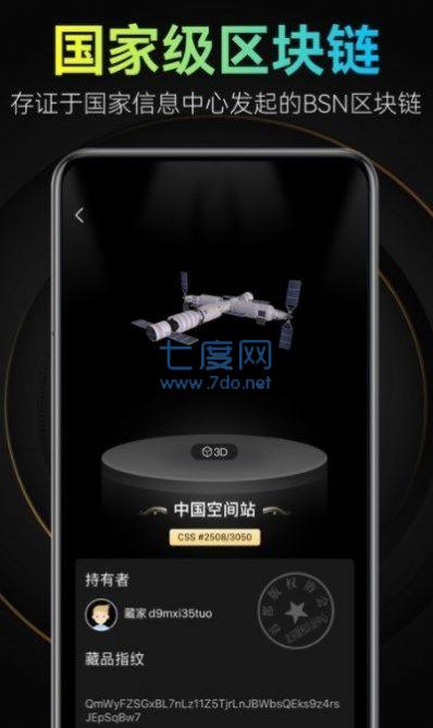 太一数艺数字藏品