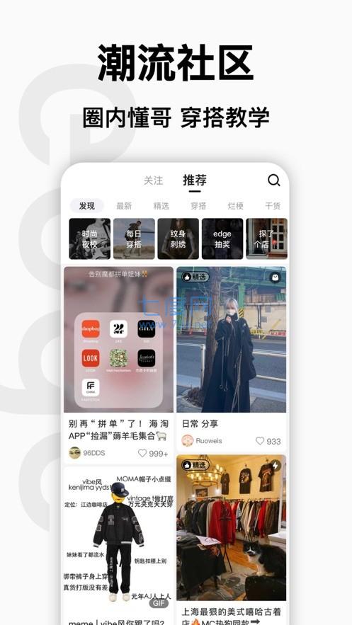 edge数字藏品app官网版