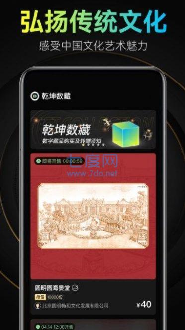 太一数艺数字藏品