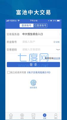中大期货模拟