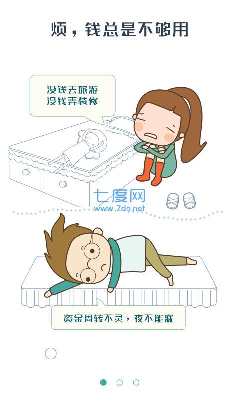 凡普信贷app