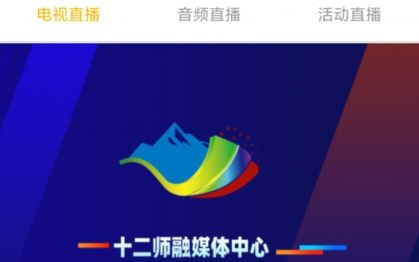 天山融媒新闻客户端app官方版