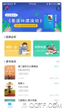 一米阅读学生客户端