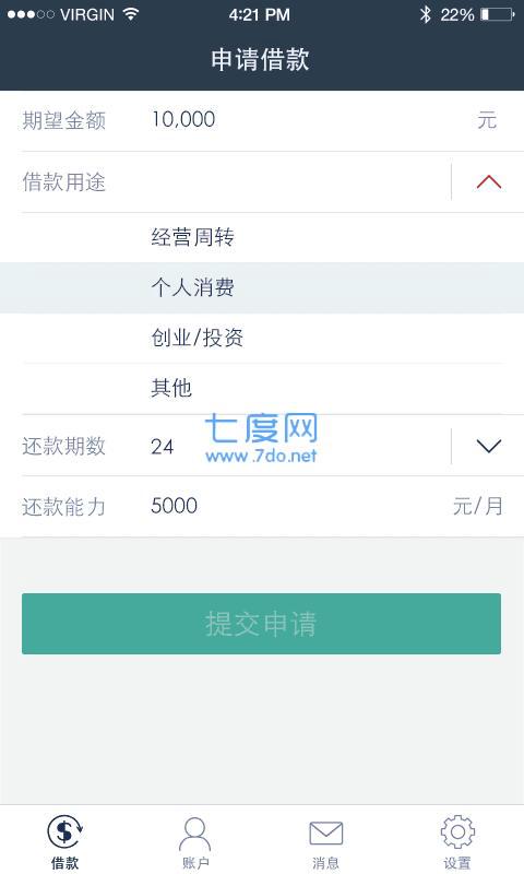 凡普信贷app