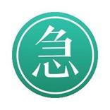 急用钱
