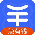急有钱官方版