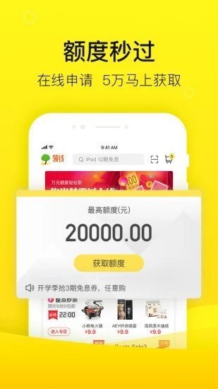 爱又米贷款app