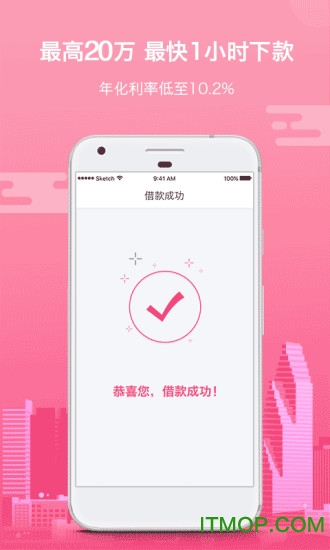 松紧贷手机版