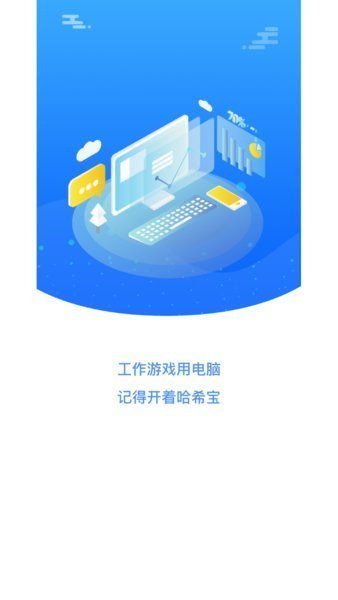 哈希宝app