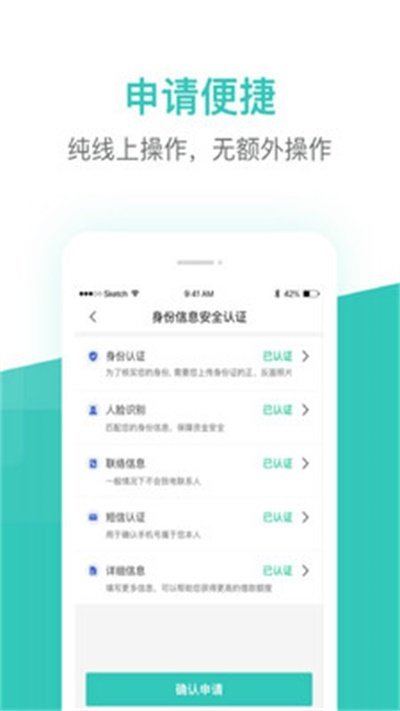 芸豆借款app