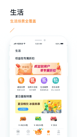 沃易贷
