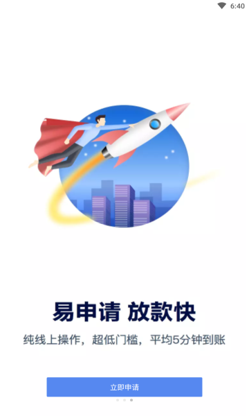 及贷