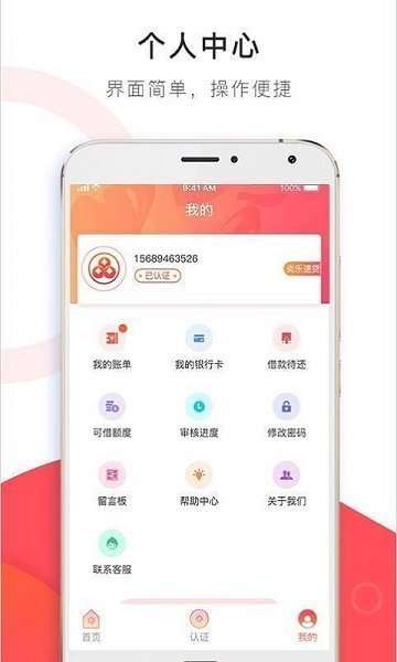 小幸运贷款app