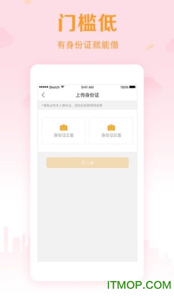 新浪分期贷