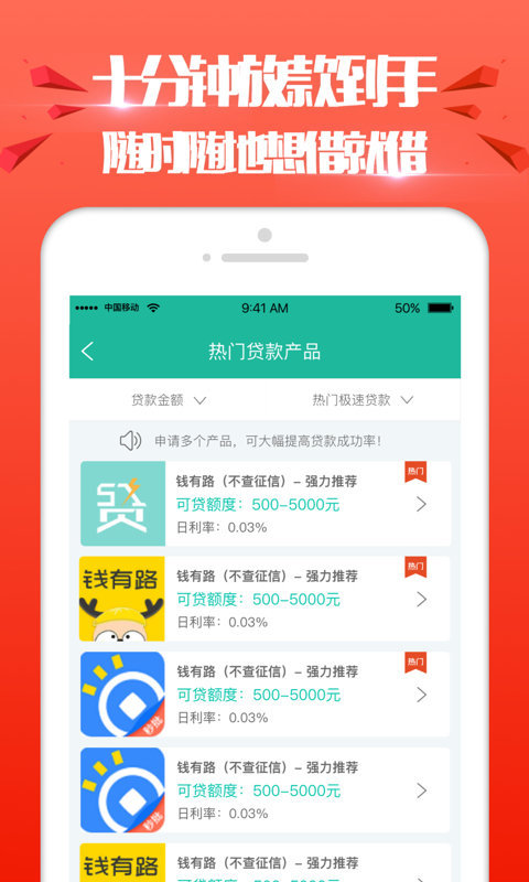 极速花花app