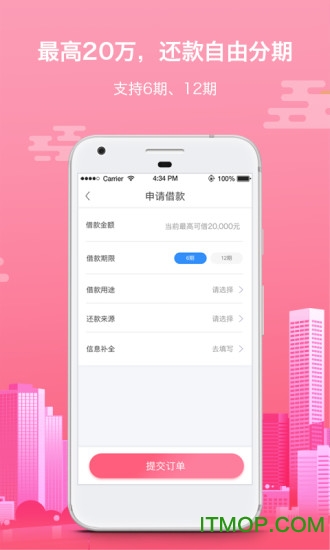 松紧贷手机版